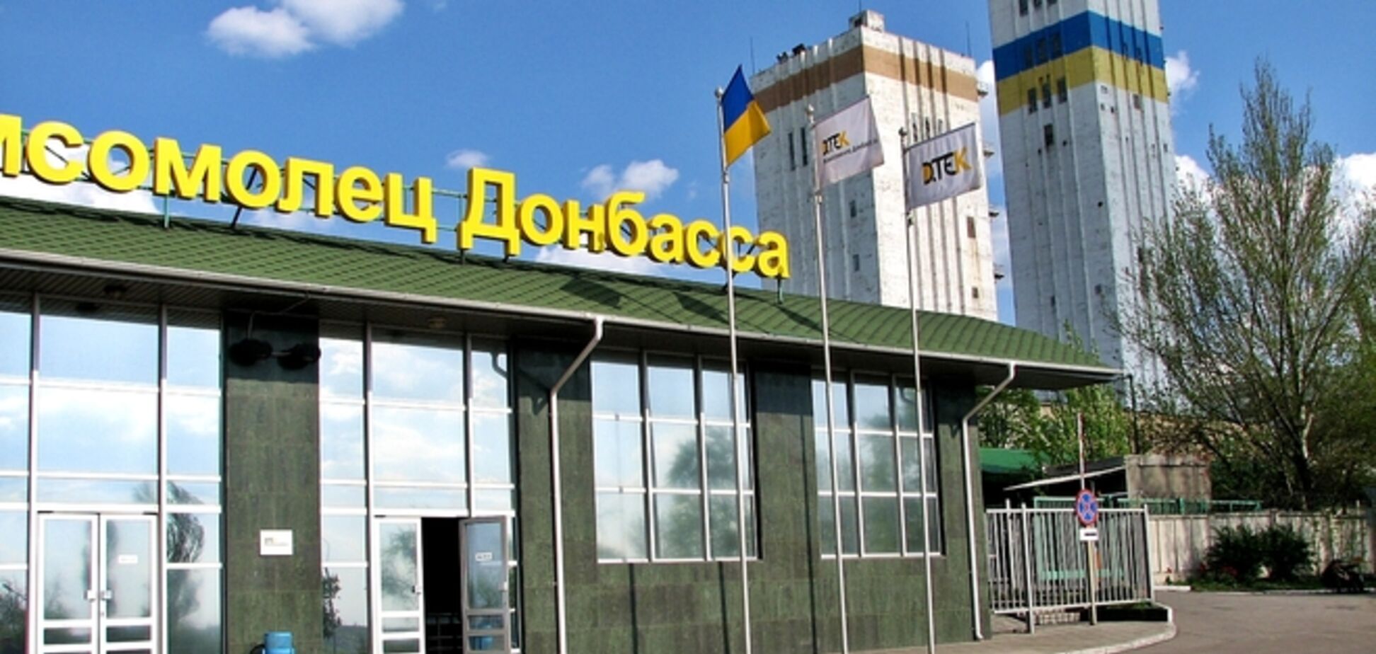 Горевшая донецкая шахта приостановила работу