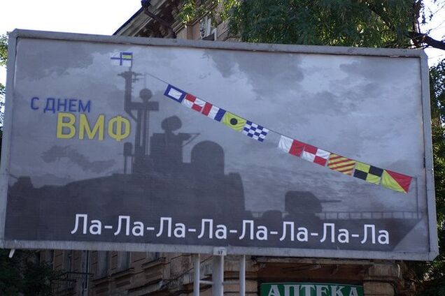 Моряков в Одессе поздравили с Днем ВМС песней о Путине