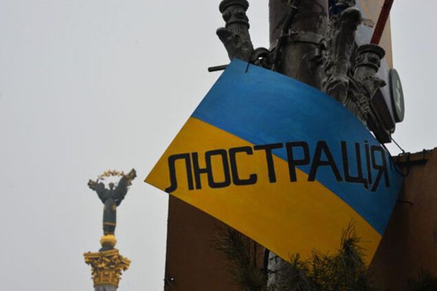 Люди Януковича використовують люстрацію на свою користь