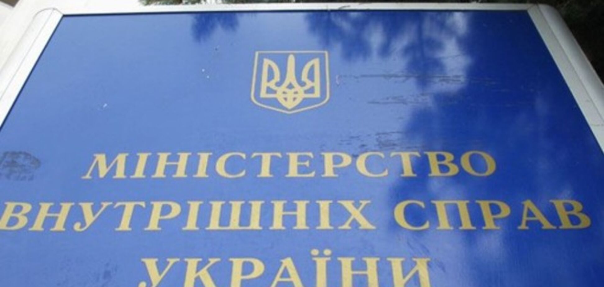 Аваков отправил практически всех сотрудников МВД на Донбасс