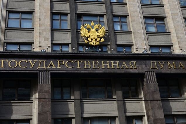 Депутаты Госдумы РФ законодательно определят 'стран-агрессоров'