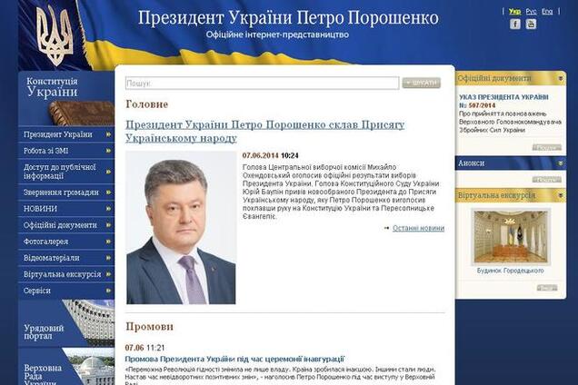 Донецкие хакеры заявили о взломе сайта Президента Украины