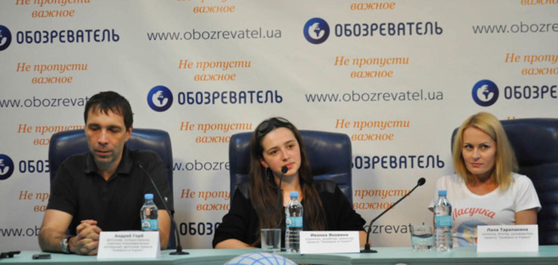 Неизвестная Украина: пресс-конференция в 'Обозревателе'