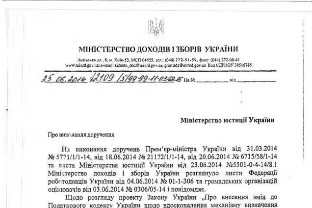 Внедрением новой оценки имущества для целей налогообложения правительство Яценюка увеличило поступления в бюджет