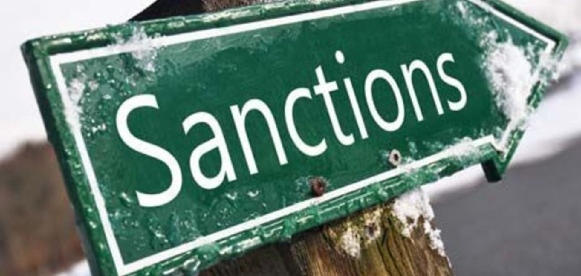 Европейский совет намекнул Украине на введение санкций против РФ 16 июля