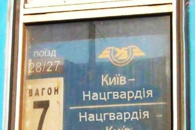 Нацгвардія взяла участь у троллінге російської журналістки