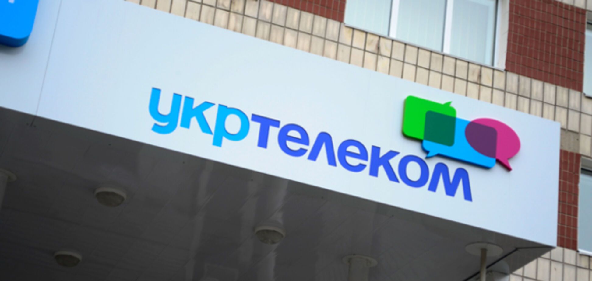 Крымское отделение 'Укртелекома' Ахметова сменило название на 'Наштелеком'