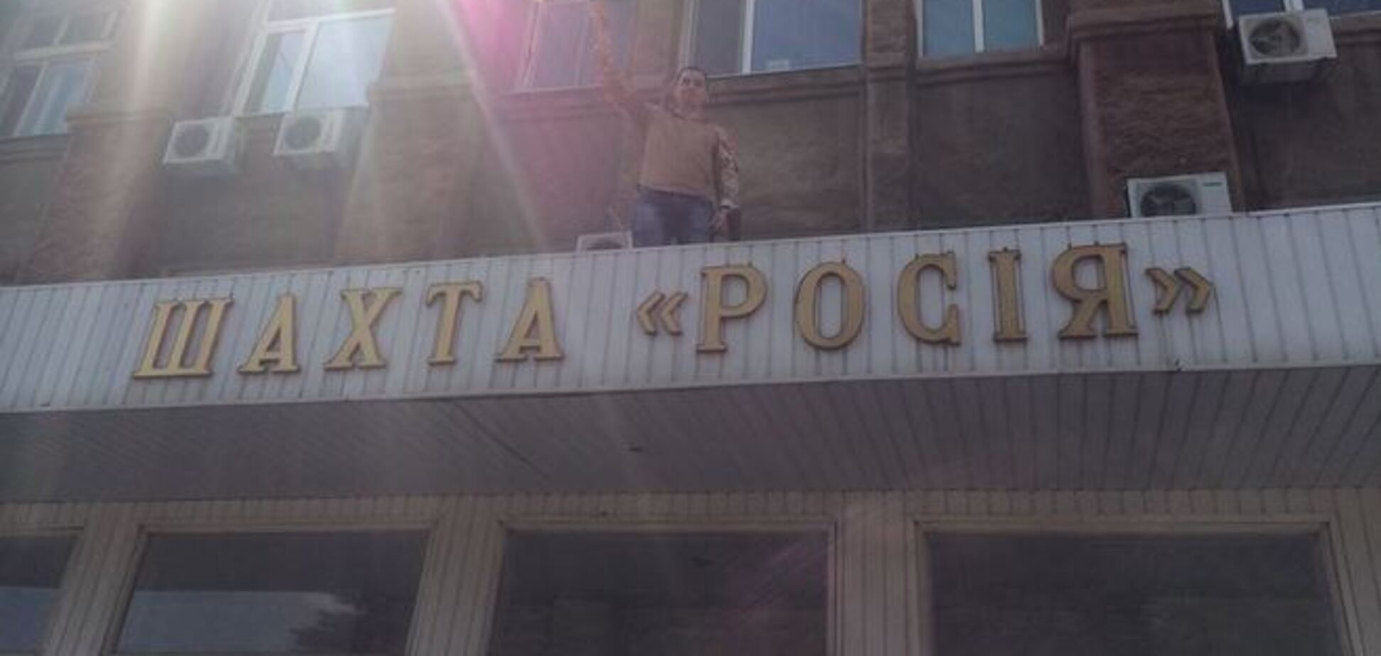 Над 'Росією' майорить український прапор