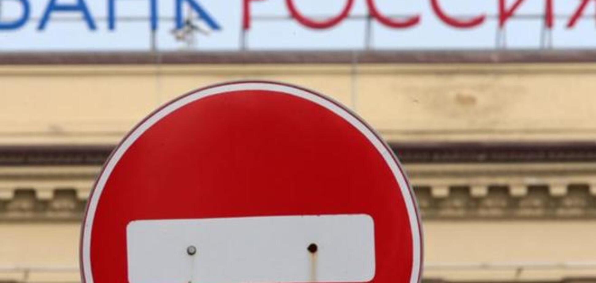 ЕС применил экономические санкции к пяти российским банкам