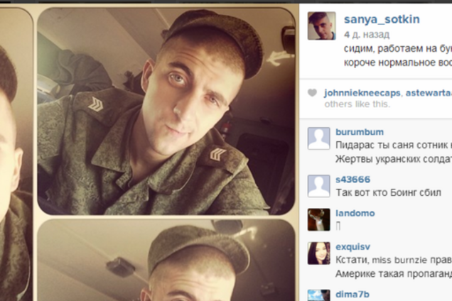 Российский солдат похвастал в Instagram работой на 'Буке' в Украине