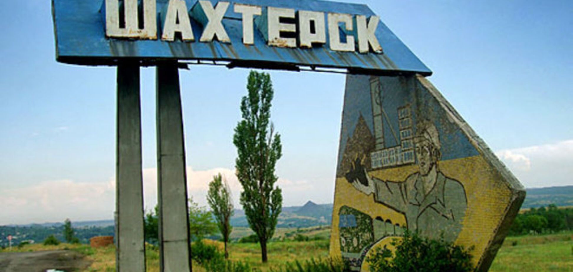 В Шахтерске обстреляли украинских десантников: 21 погибший