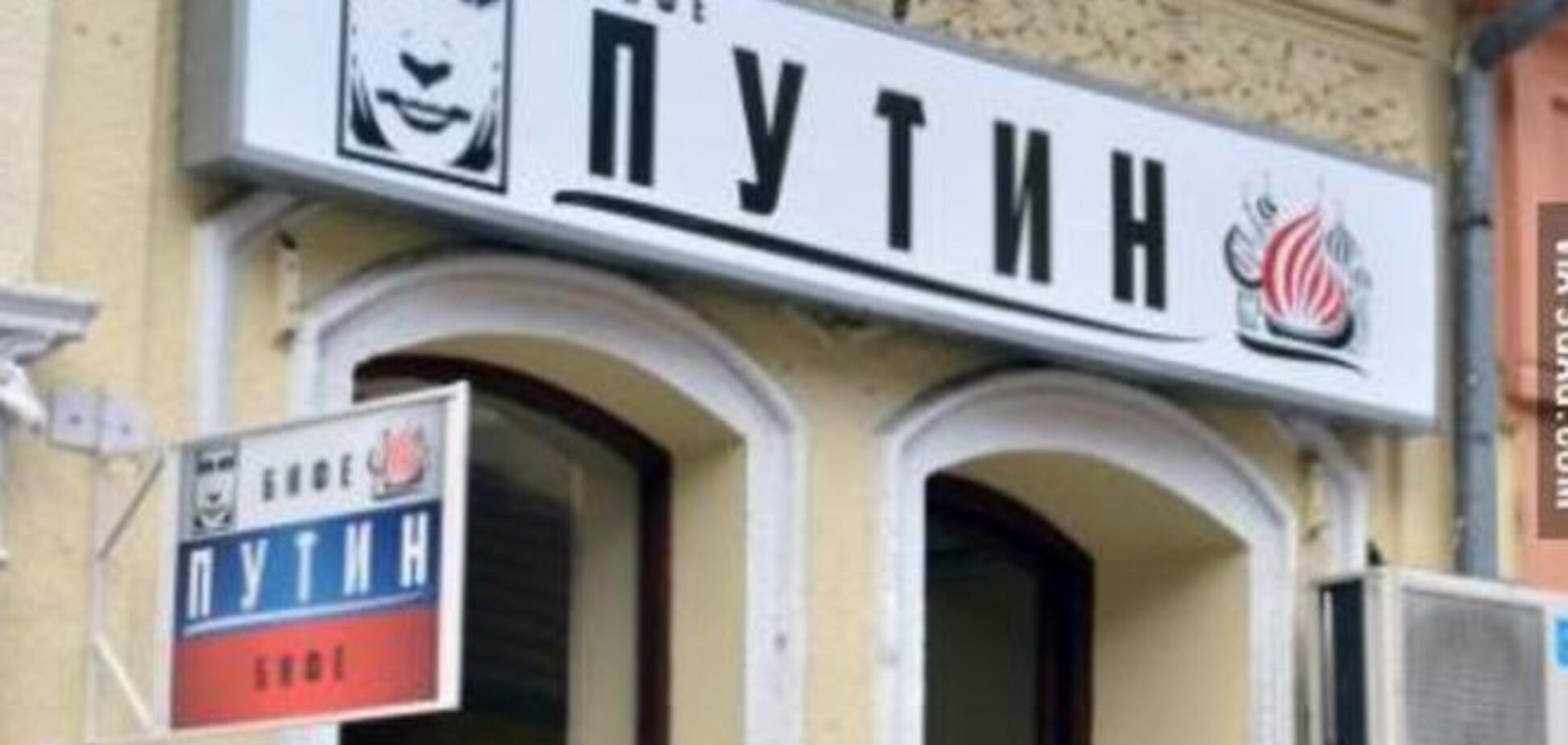В Сербии открылось кафе с названием 'Путин'