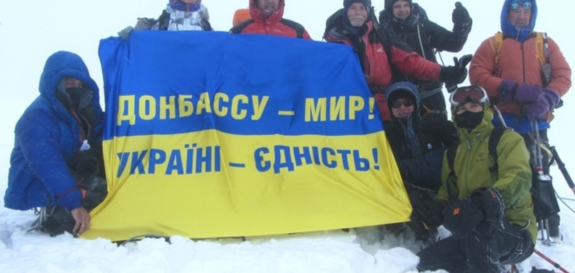 На самой высокой вершине Европы появился флаг 'Донбассу – мир, Украине – единство'