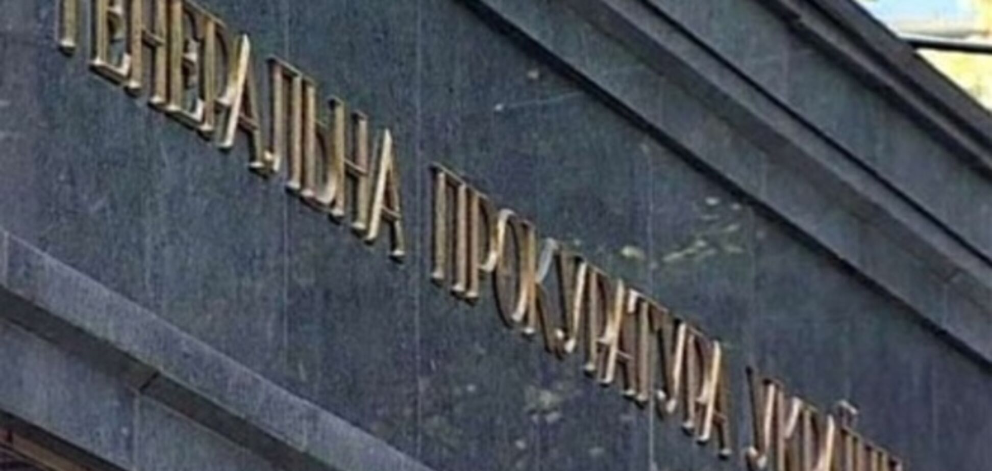 Генпрокуратура незапланированно проверит Госпредпринимательства