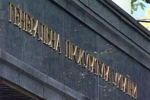 Генпрокуратура незаплановано перевірить Держпідприємництва