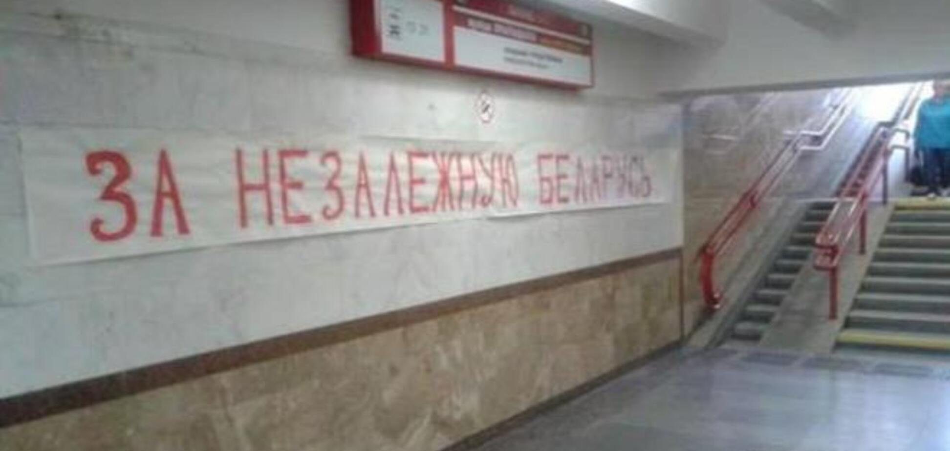 В Минске задержаны активисты из-за растяжки 'За независимую Беларусь'