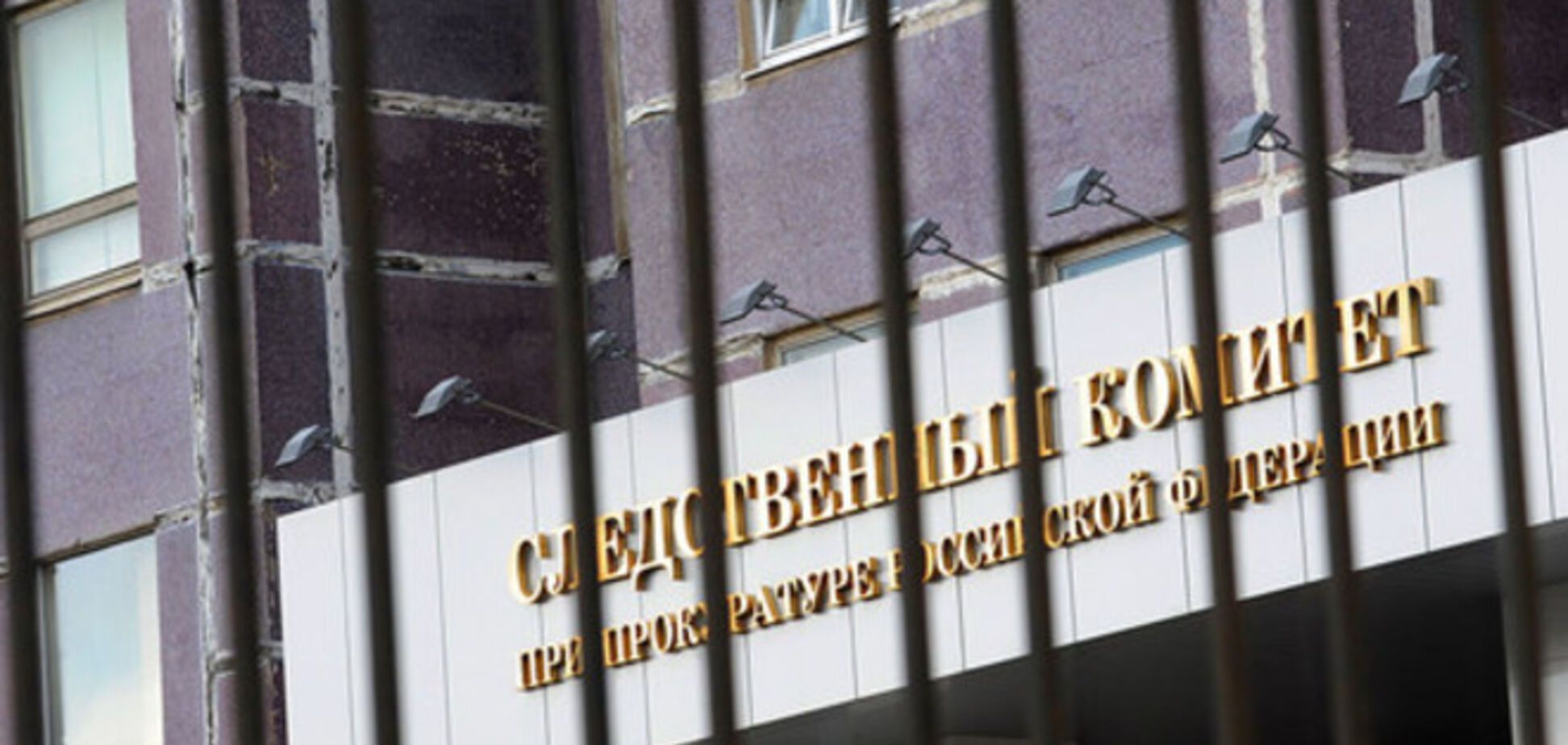 В РФ завели справу за фактом 'обстрілу російських слідчих з території України'