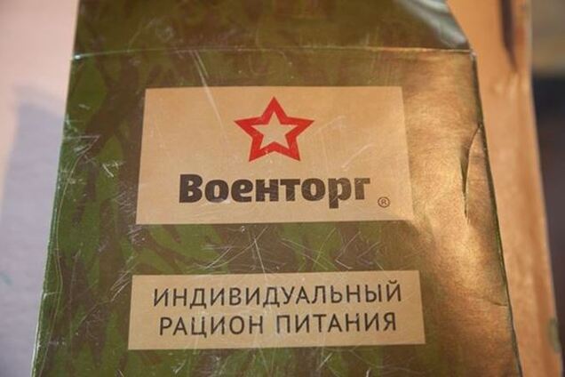 Бійці Нацгвардії знайшли в зоні АТО амуніцію і сухий пайок з РФ