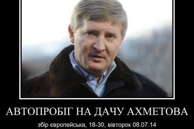 Депутат Киевсовета анонсировал массовый автопробег на столичную дачу Ахметова