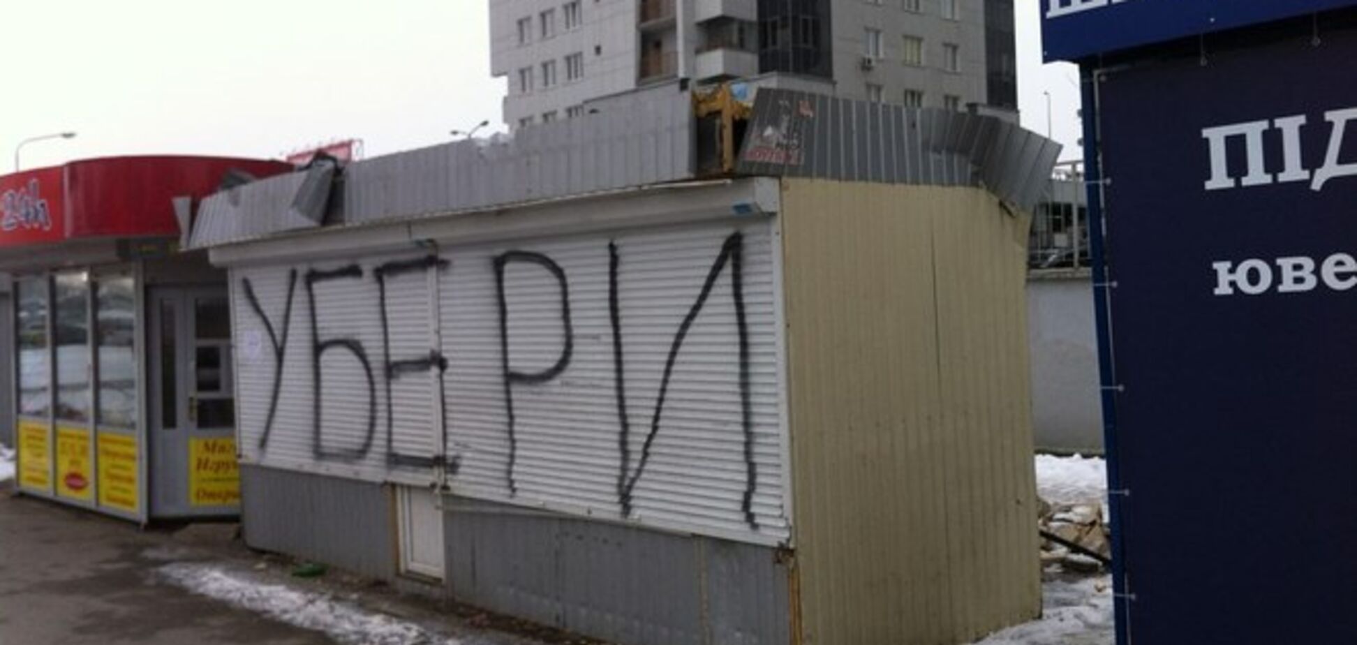 МАФы в Киеве хотят подогнать под один стандарт