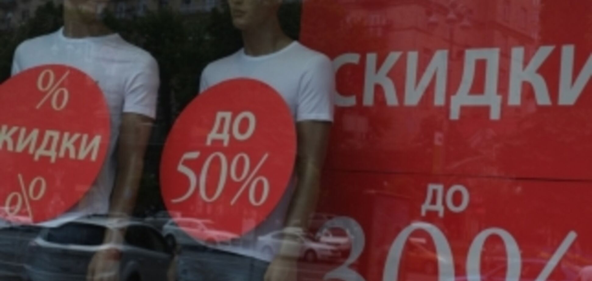 В киевских ТЦ начался сезон летних скидок