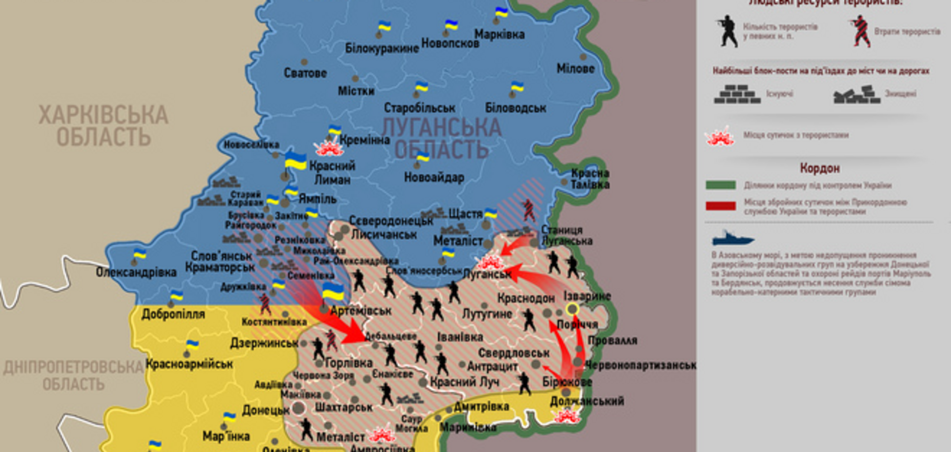 Опубликована актуальная карта зоны АТО