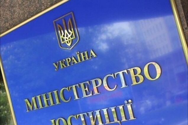 Минюст восстановил доступ к реестрам на освобожденных от боевиков территориях