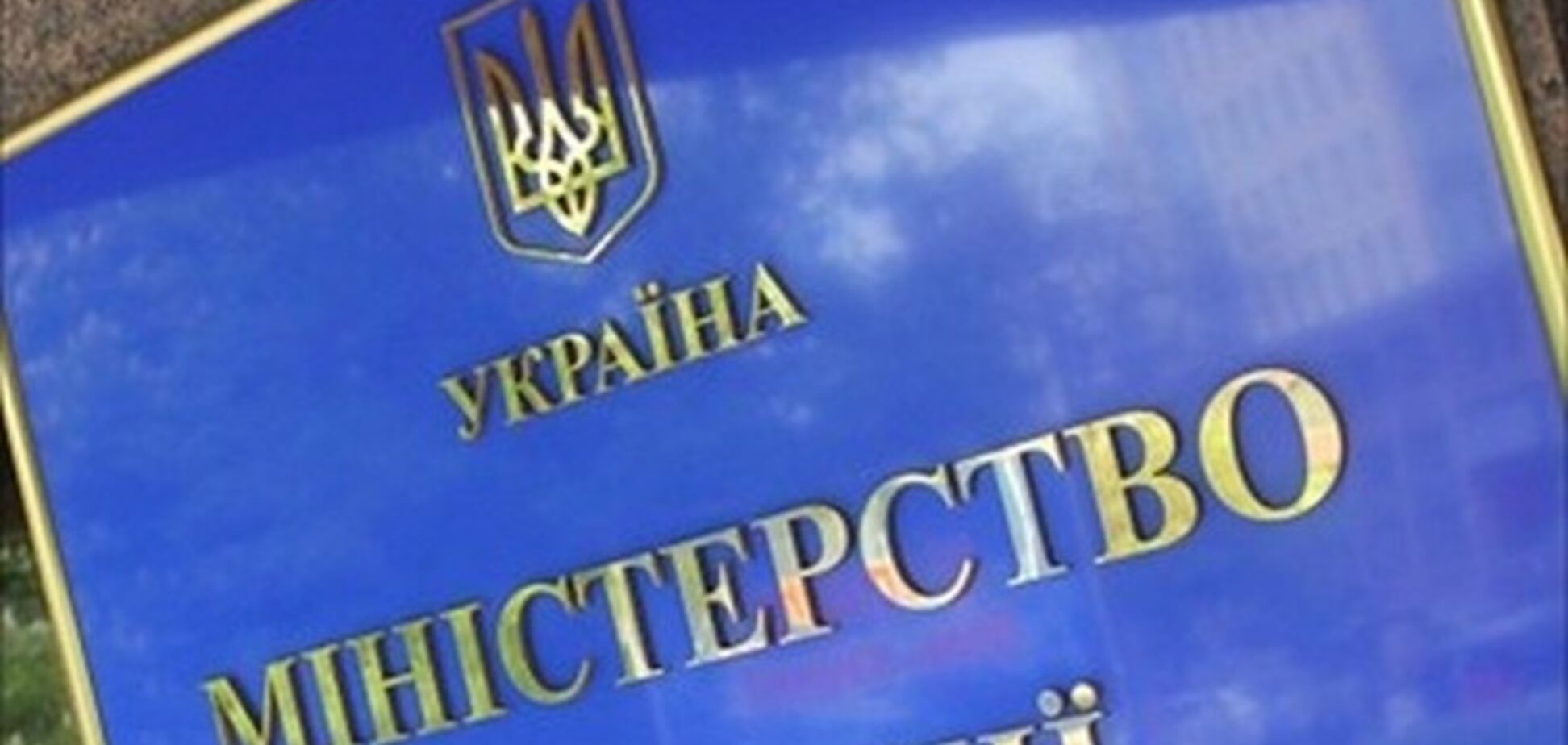 Минюст восстановил доступ к реестрам на освобожденных от боевиков территориях