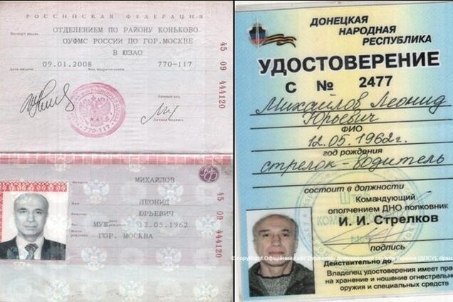 На Донетчине задержан 52-летний российский террорист