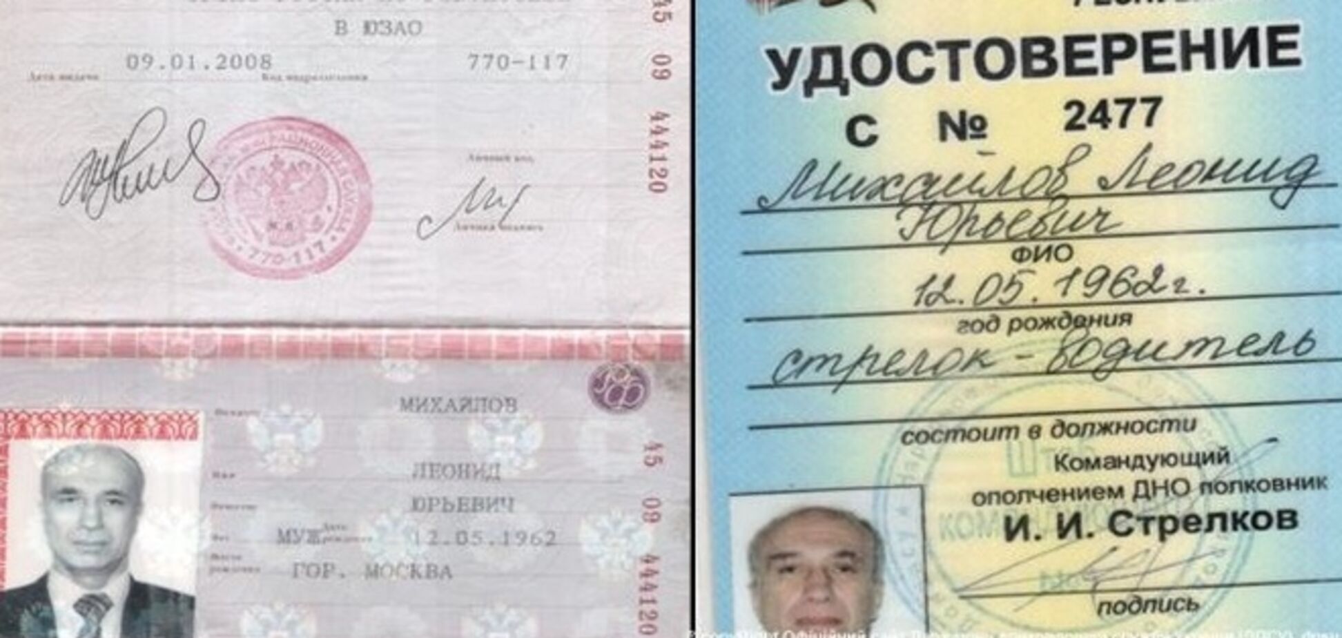 На Донеччині затримано 52-річний російський терорист