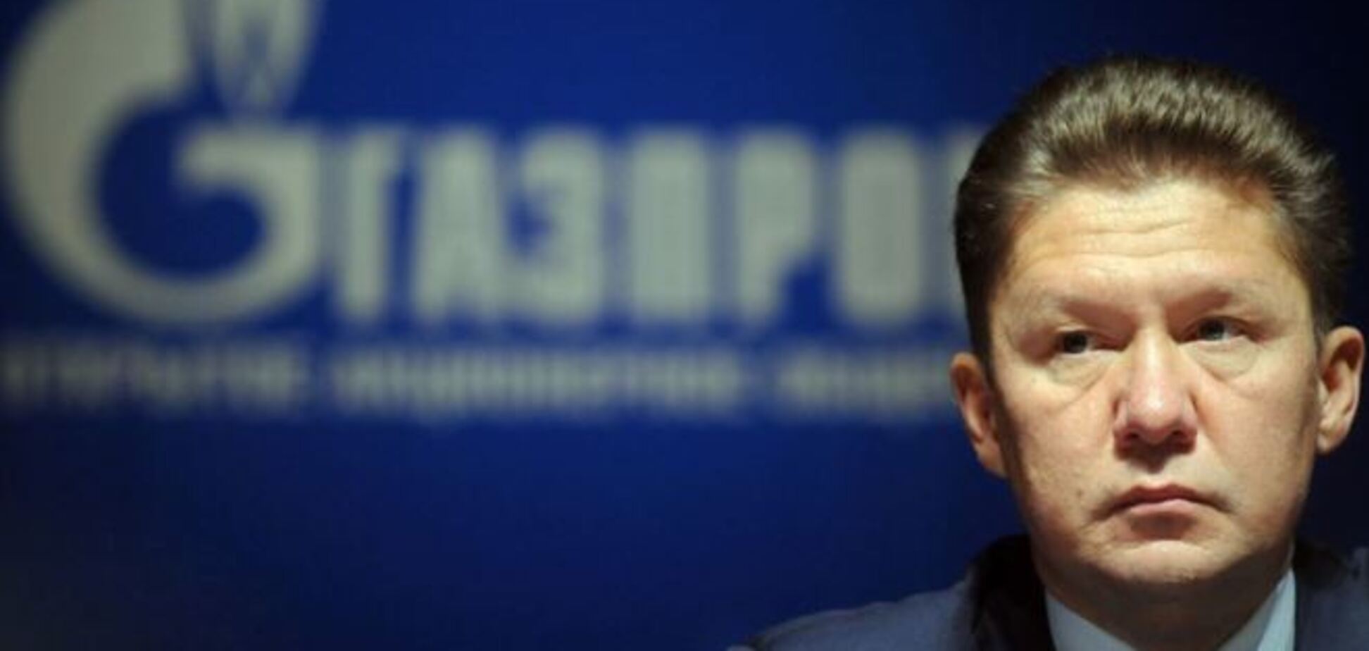 'Газпром' заявил о долге Украины за газ в размере $5,3 млрд