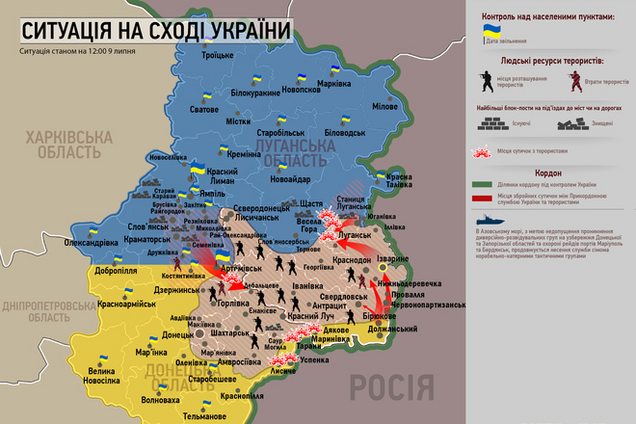 Опубликована актуальная карта зоны АТО на 9 июля
