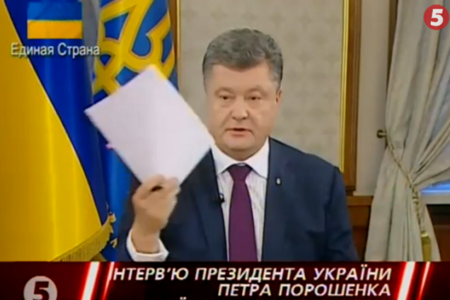Порошенко отменил льготы жителям элитных комплексов Пуща-Водица и Конча-Заспа