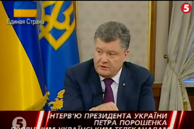 Порошенко горд роспуском фракции КПУ при своем президентстве