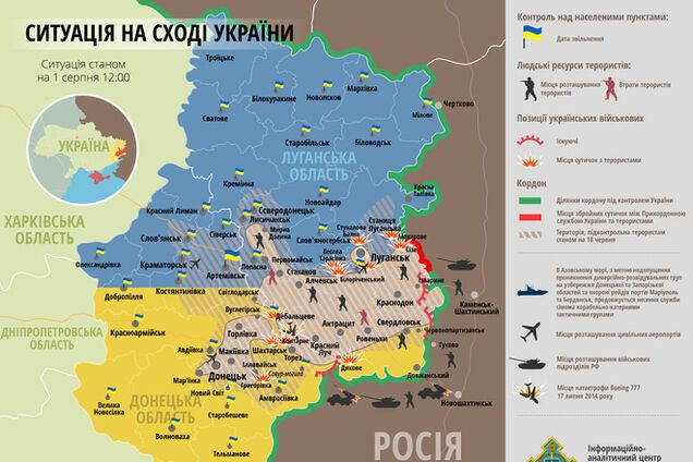 Украинская армия продолжает сужать зону АТО