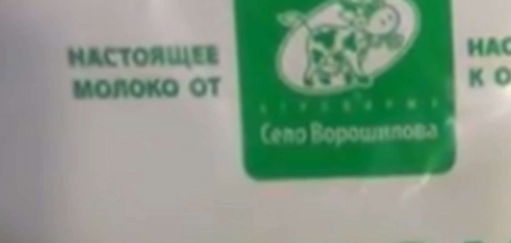 В России вместо отечественного молока в упаковках оказалась вода