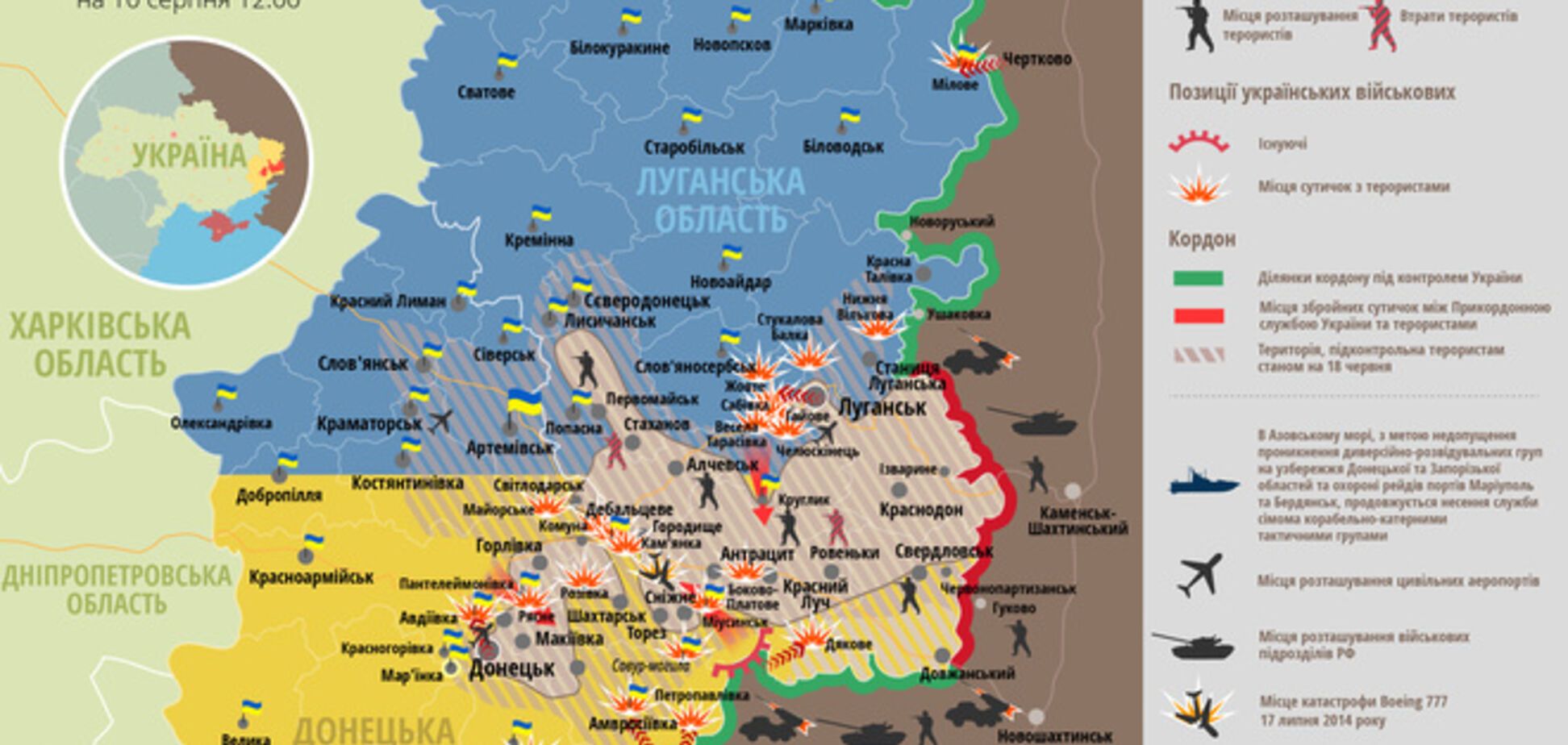 Опубликована актуальная карта сражений в зоне АТО за 10 августа