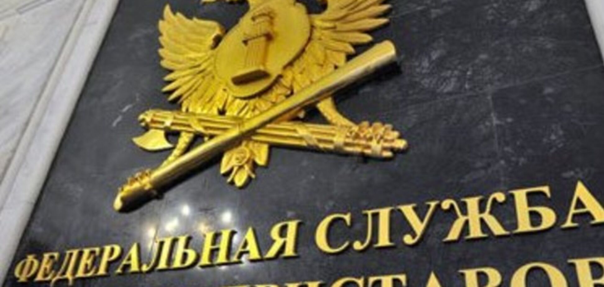 В России четверым депутатам Госдумы решили запретить выезжать за границу