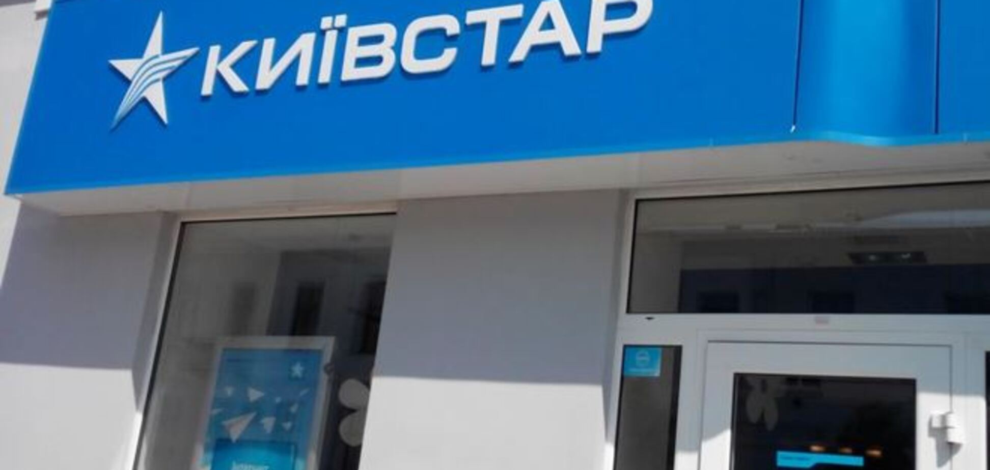 Число 4G-смартфонів в мережі 'Київстар' перевищила 10 млн