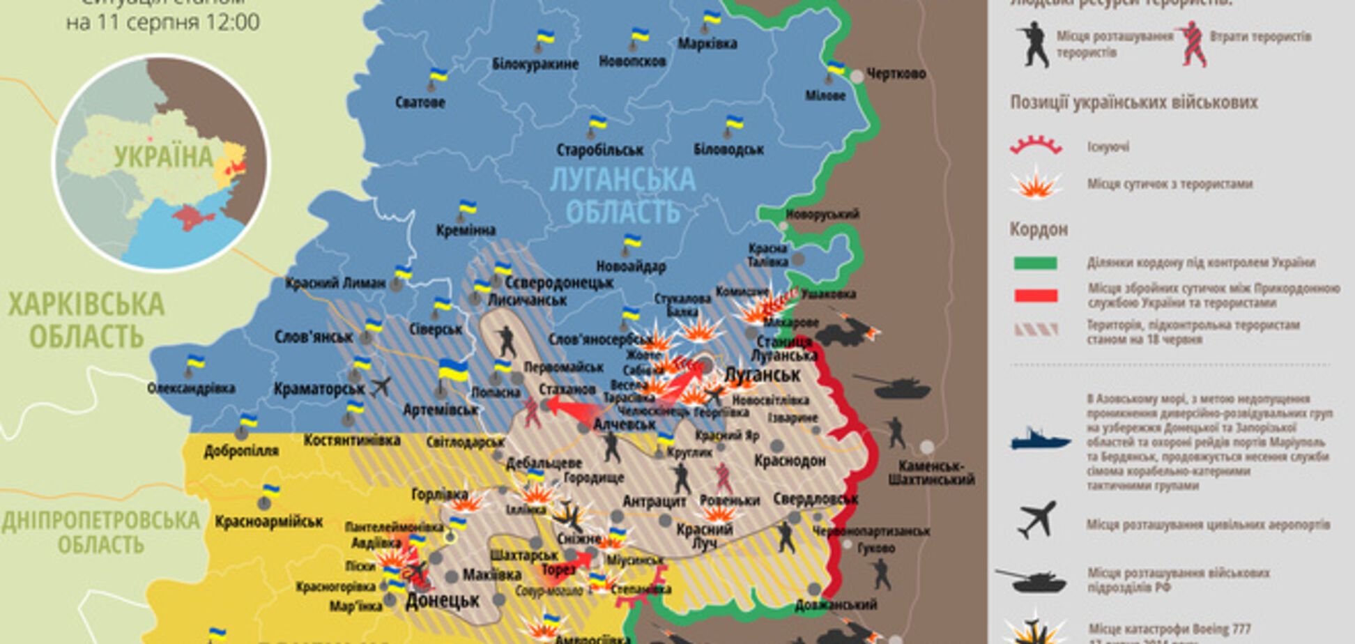 Опубликована актуальная карта сражений в зоне АТО за 11 августа