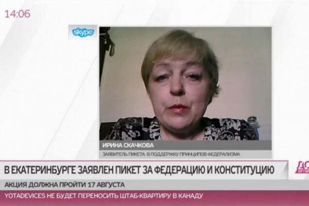 На Урале решили поддержать Сибирь и провести пикет за федерализацию