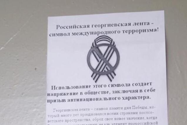 В Беларуси объявили войну георгиевским ленточкам