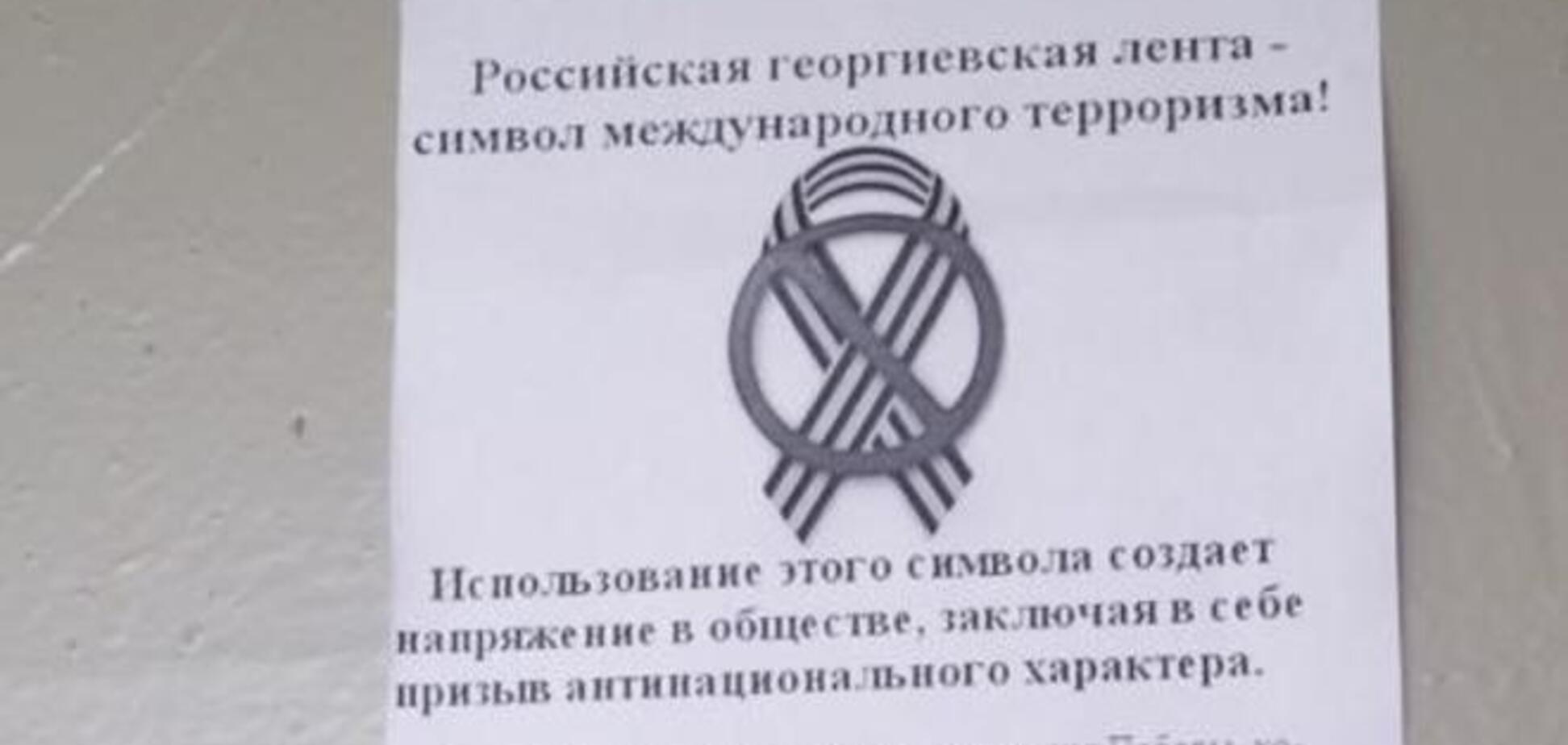 У Білорусі оголосили війну Георгіївській стрічці