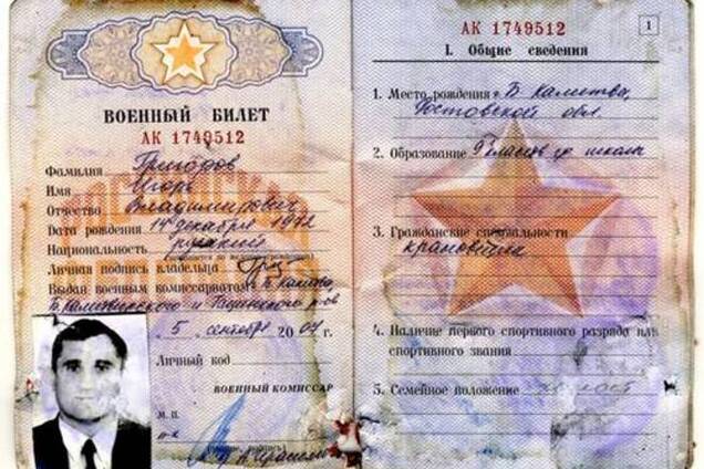 СБУ обнародовала доказательство призыва россиян в армию для отправки в Украину