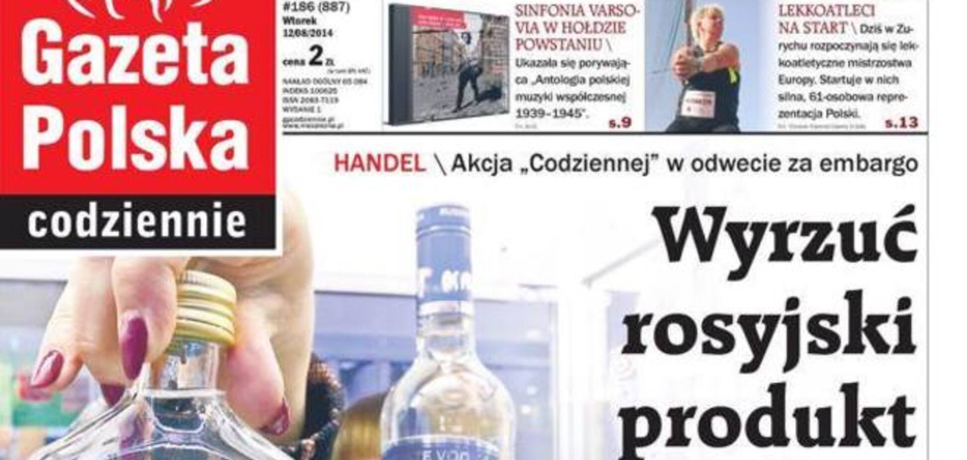 Польская газета инициировала акцию 'Выбрось из своей корзины российский продукт'