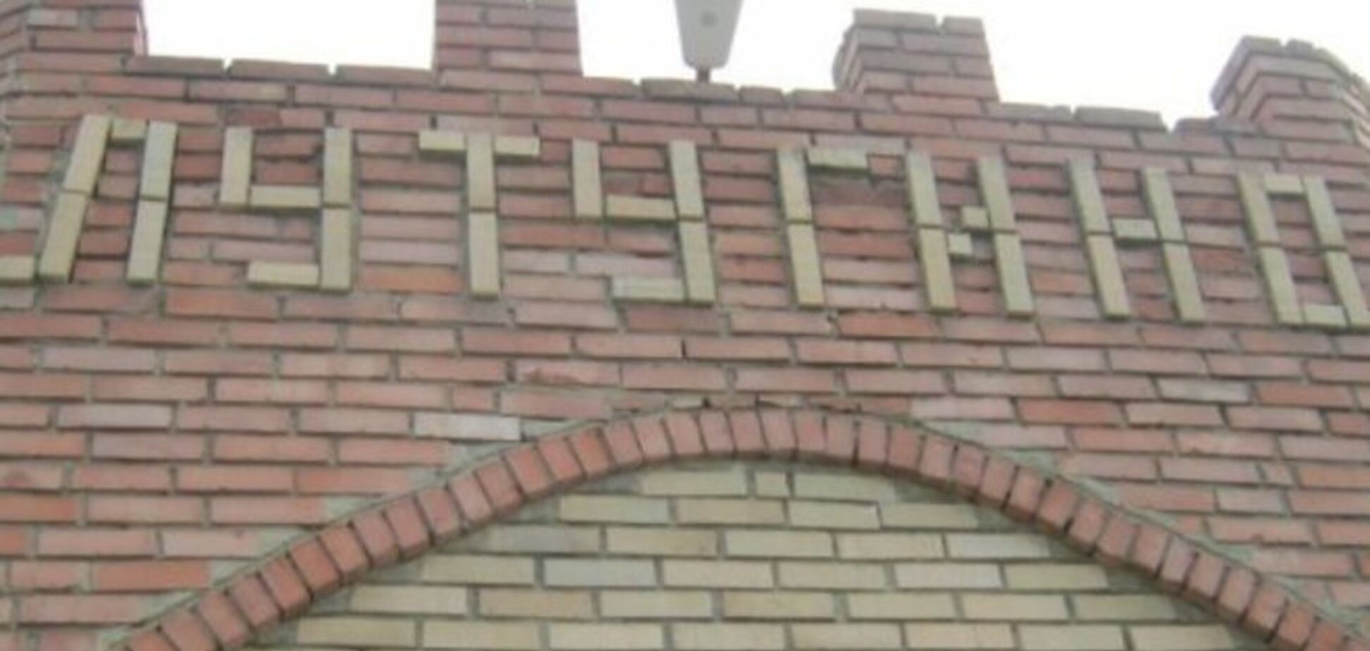 Мэр Лутугино задержан за организацию псевдореферендума 'ЛНР'