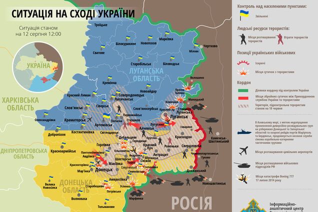 Актуальная карта сражений в зоне АТО за 12 августа