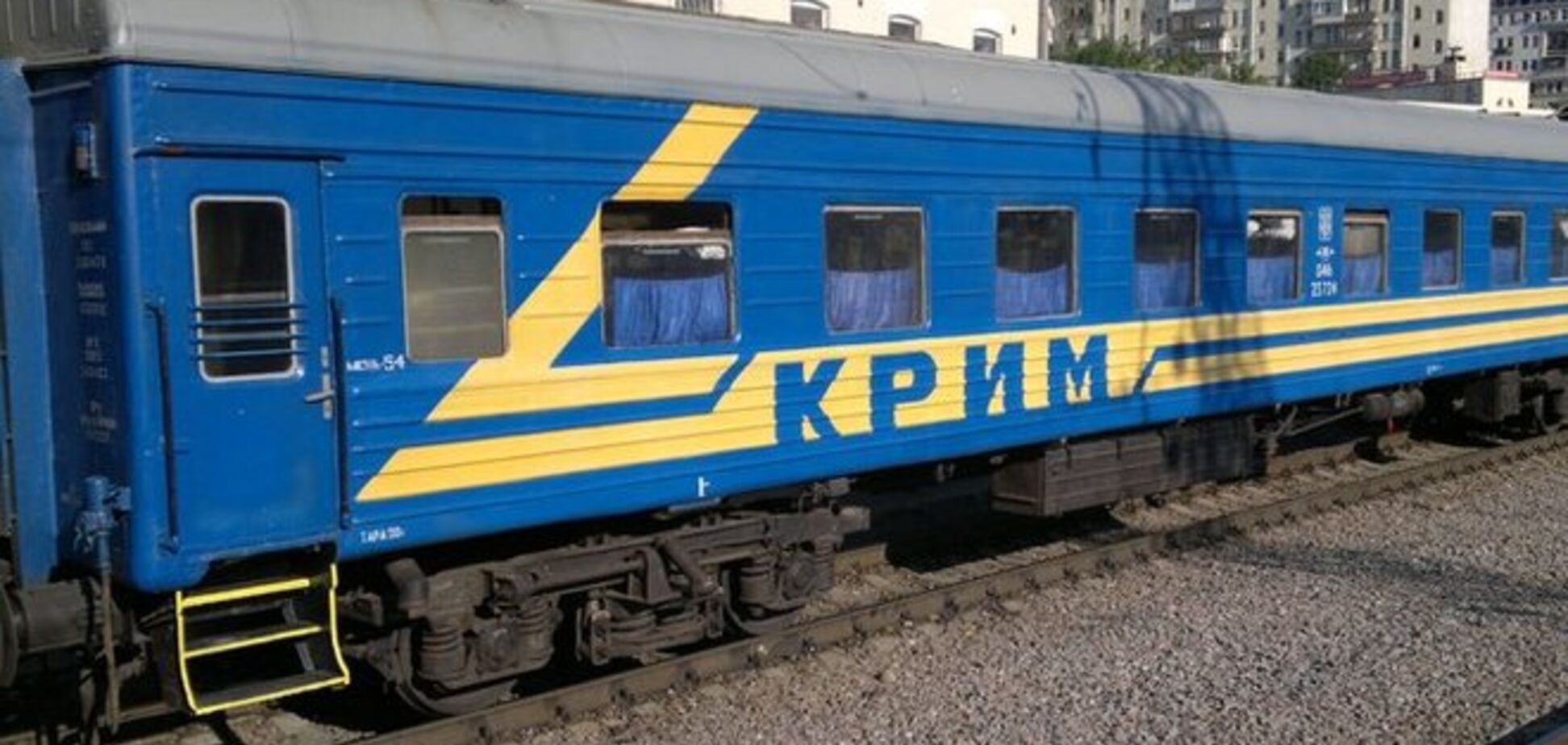 Россия отменила прямой поезд в Крым