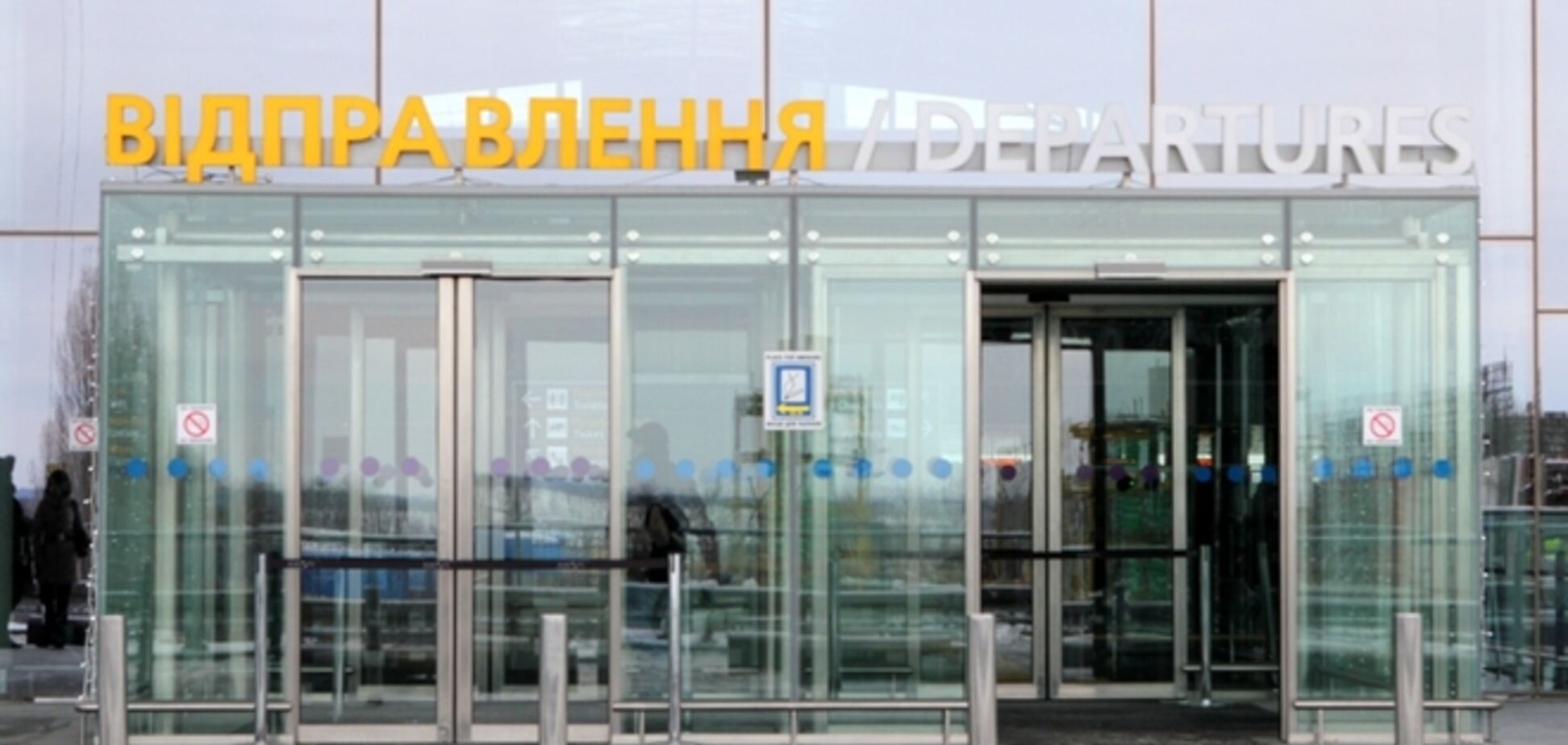 Аэропорт 'Борисполь' опять усилил меры безопасности