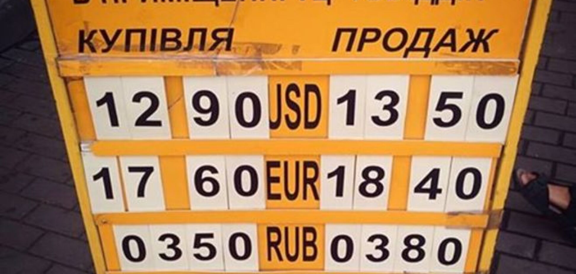 Доллар взлетел до 13,50 грн